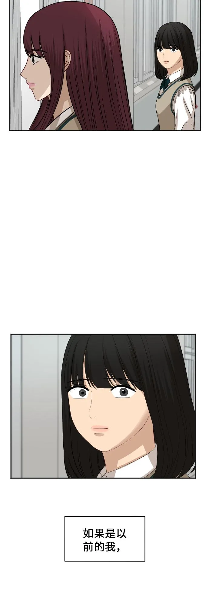 [第85话] 突如其来的访问 第27页