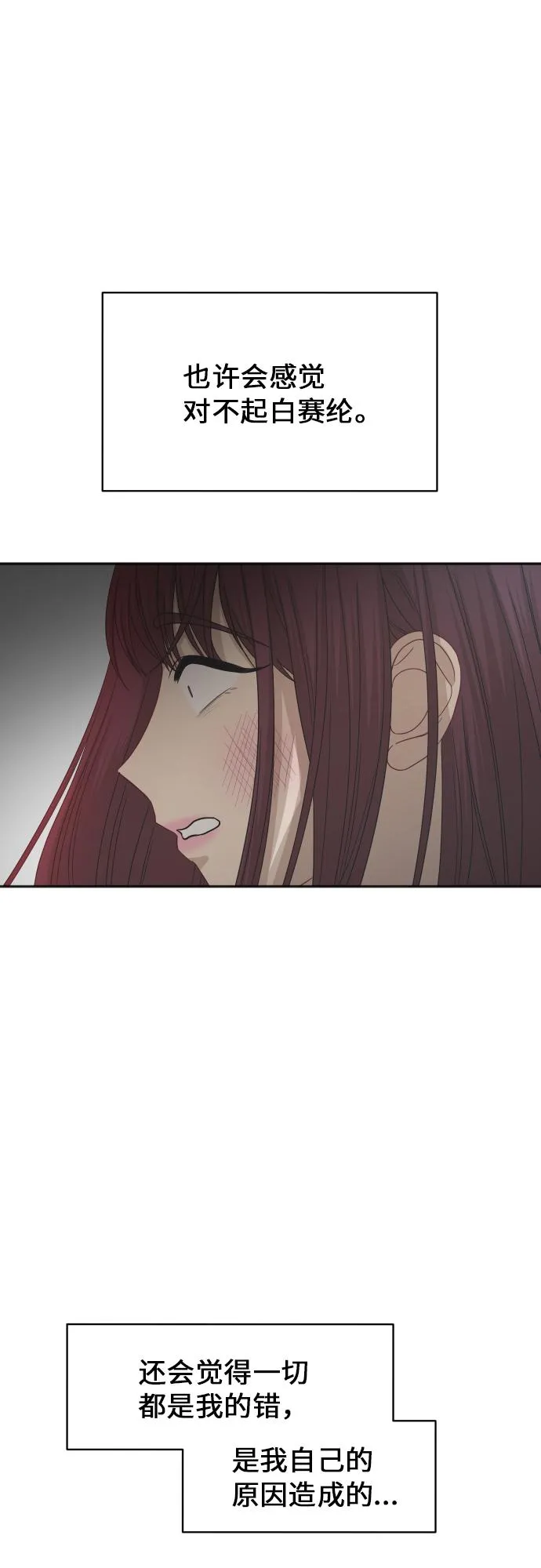[第85话] 突如其来的访问 第28页
