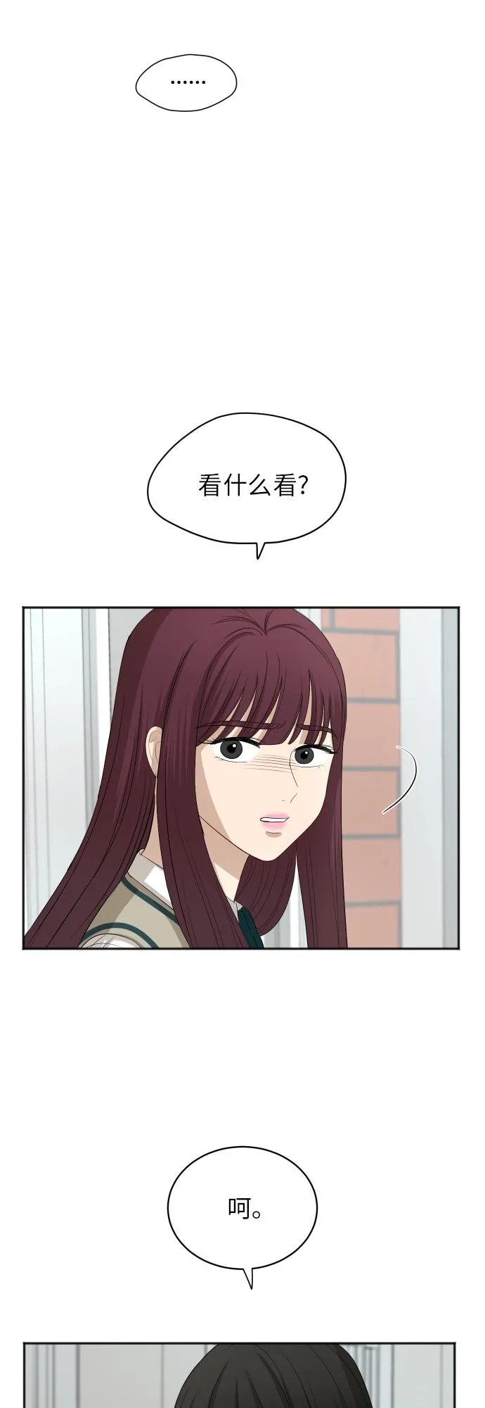 [第85话] 突如其来的访问 第30页