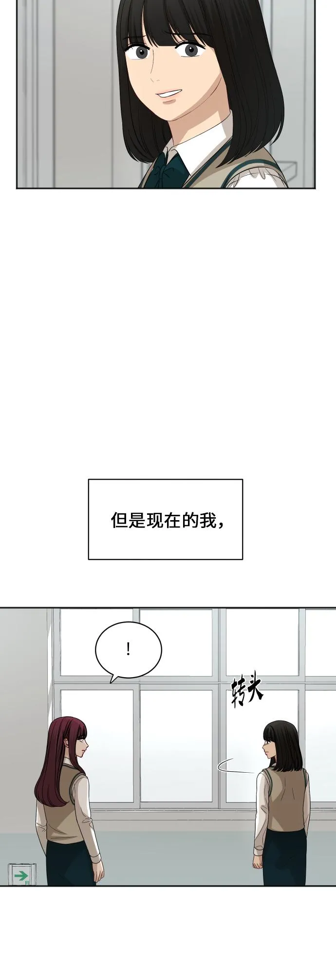 [第85话] 突如其来的访问 第31页