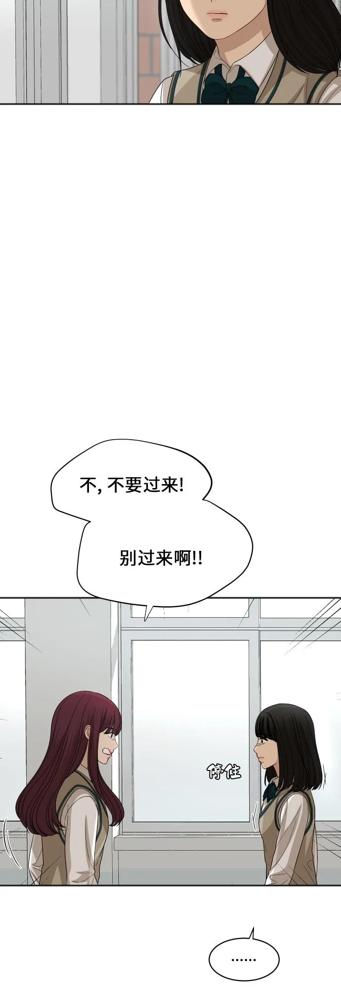 [第85话] 突如其来的访问 第33页