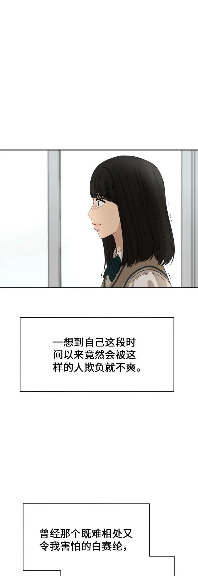 [第85话] 突如其来的访问 第34页