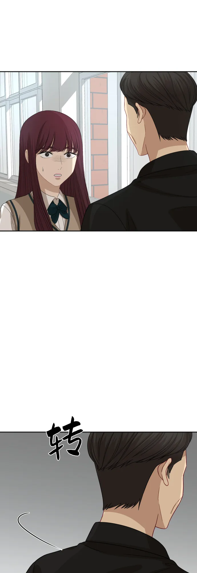 [第85话] 突如其来的访问 第38页