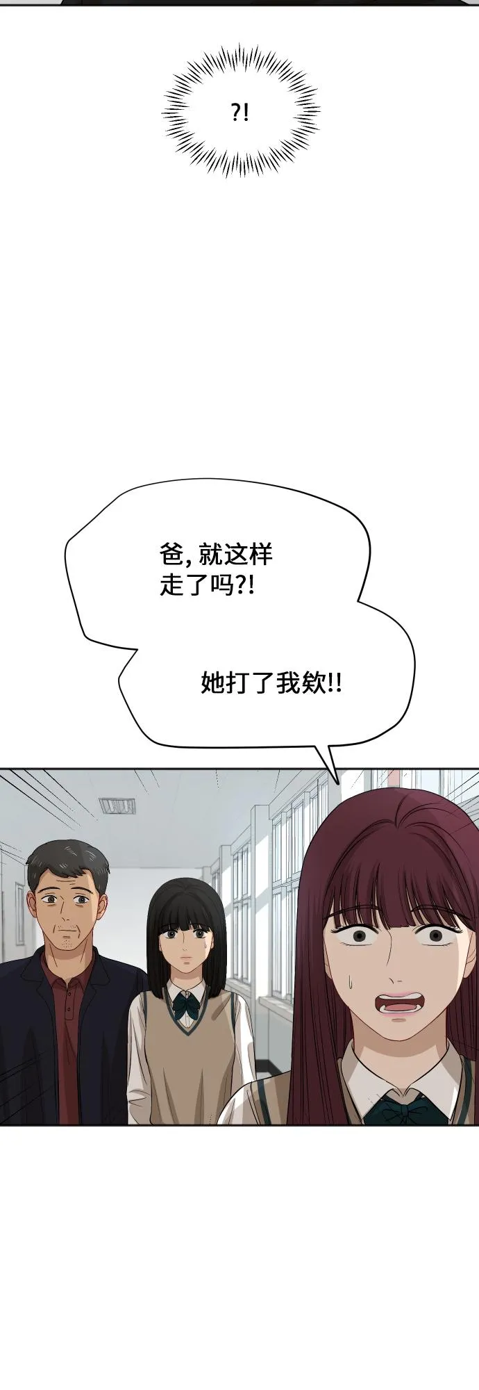 [第85话] 突如其来的访问 第39页