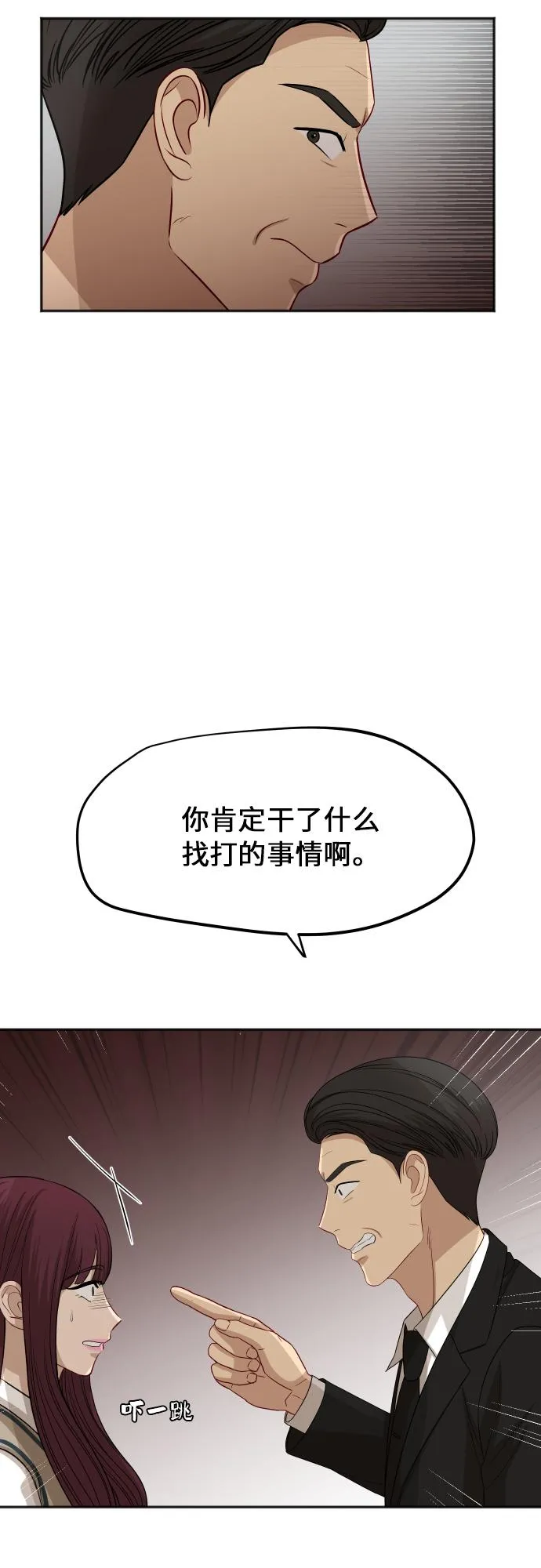 [第85话] 突如其来的访问 第41页