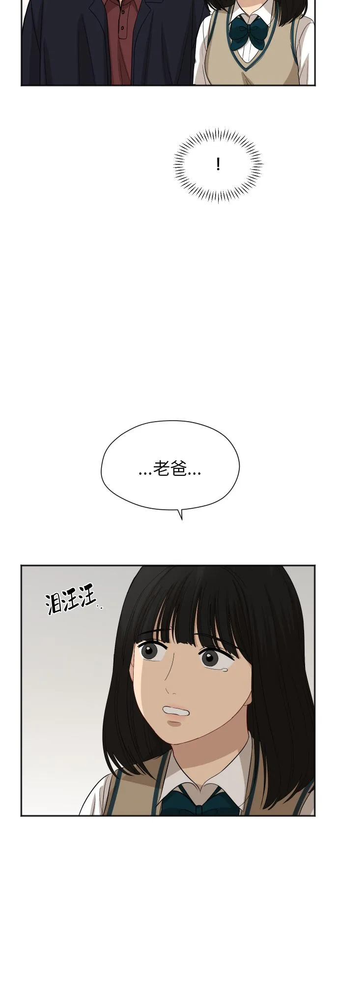 [第85话] 突如其来的访问 第46页