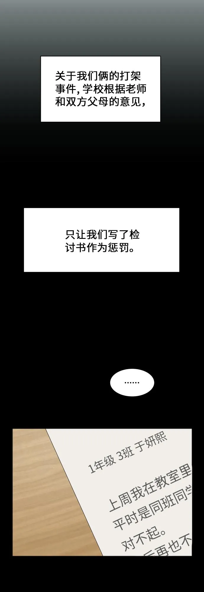 [第85话] 突如其来的访问 第49页