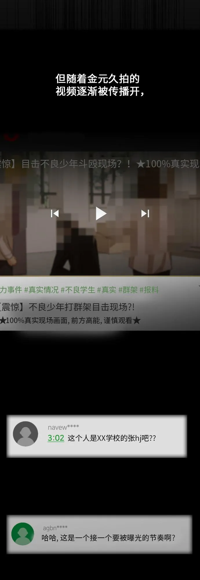 [第85话] 突如其来的访问 第51页