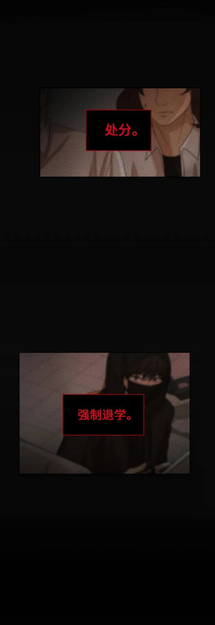 [第85话] 突如其来的访问 第53页