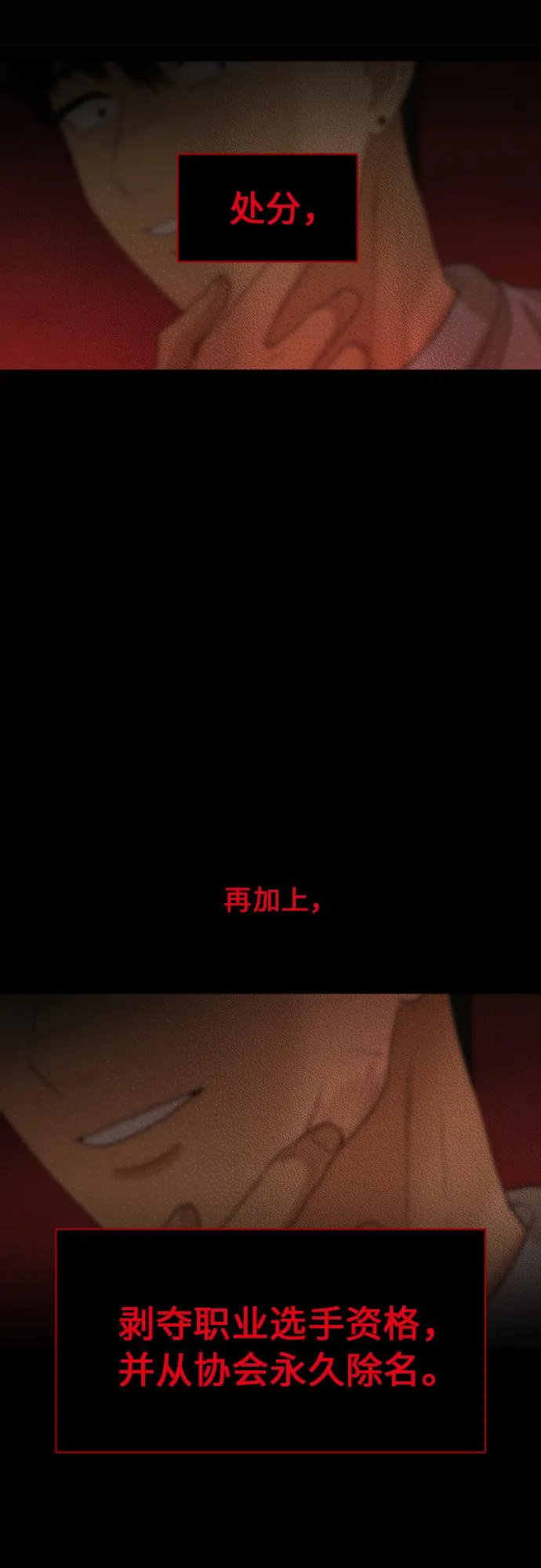 [第85话] 突如其来的访问 第54页