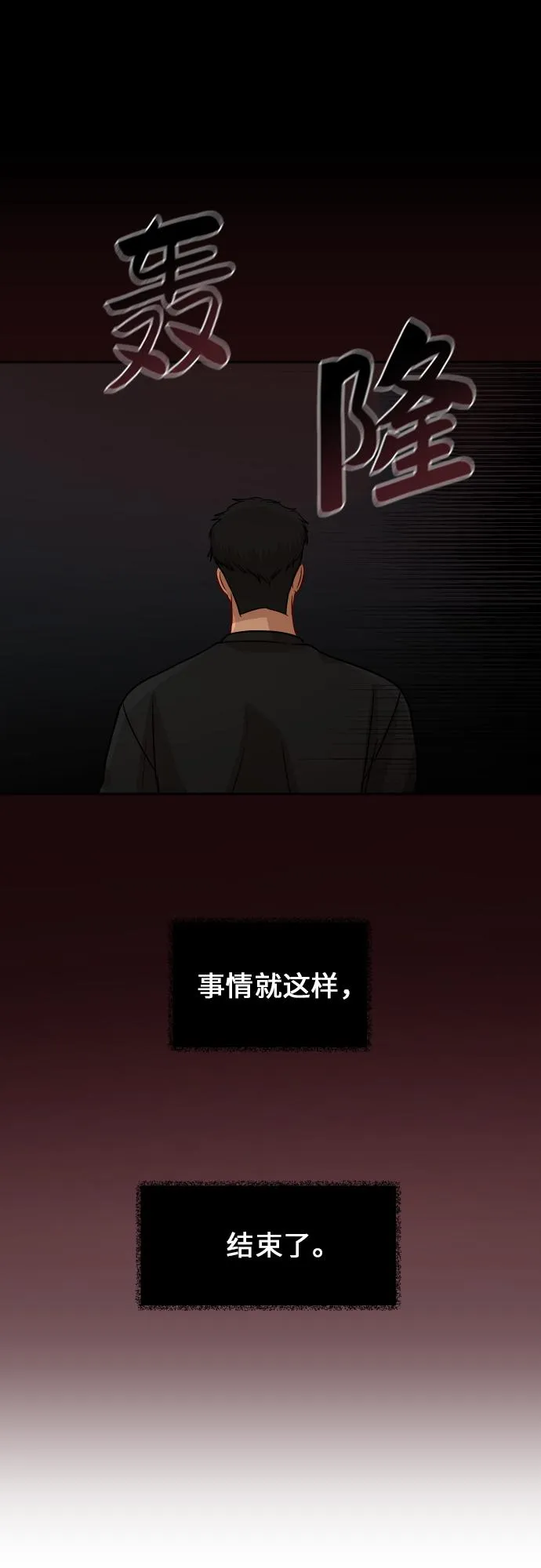 [第85话] 突如其来的访问 第56页