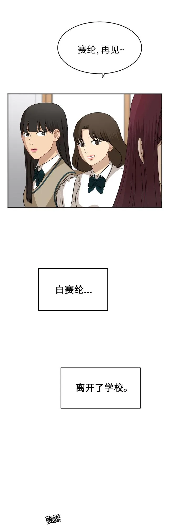 [第85话] 突如其来的访问 第58页