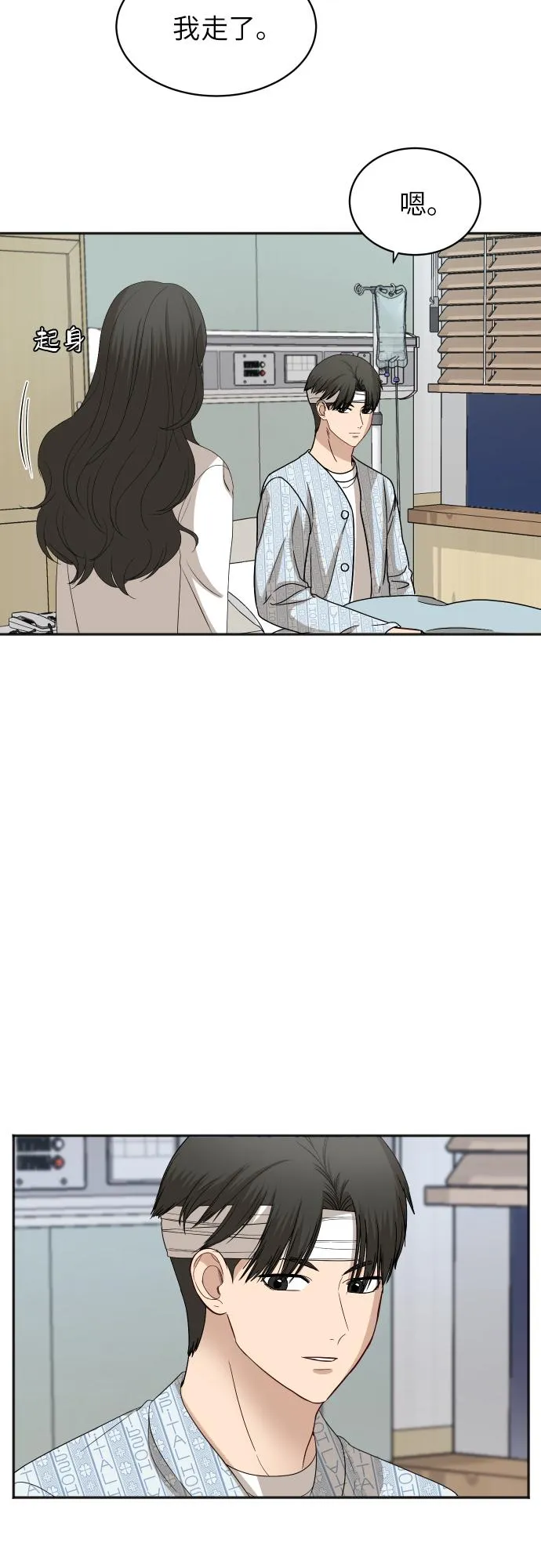 [第85话] 突如其来的访问 第63页
