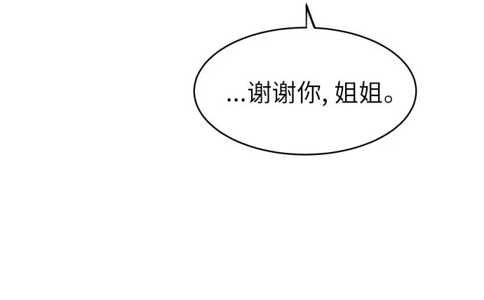 [第85话] 突如其来的访问 第64页