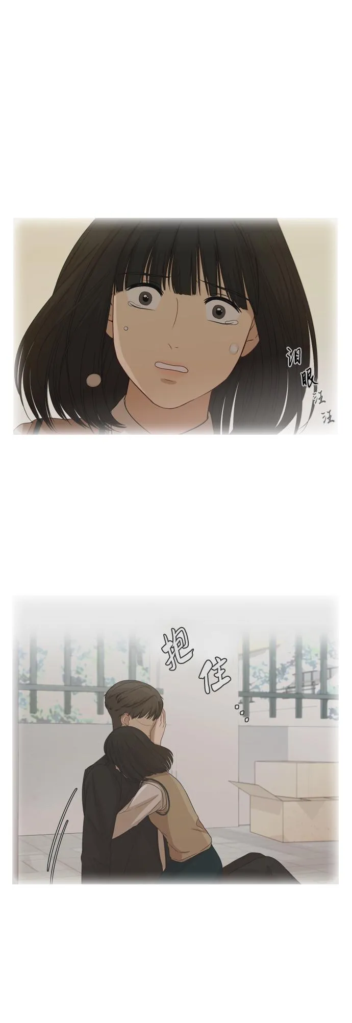 [第85话] 突如其来的访问 第68页