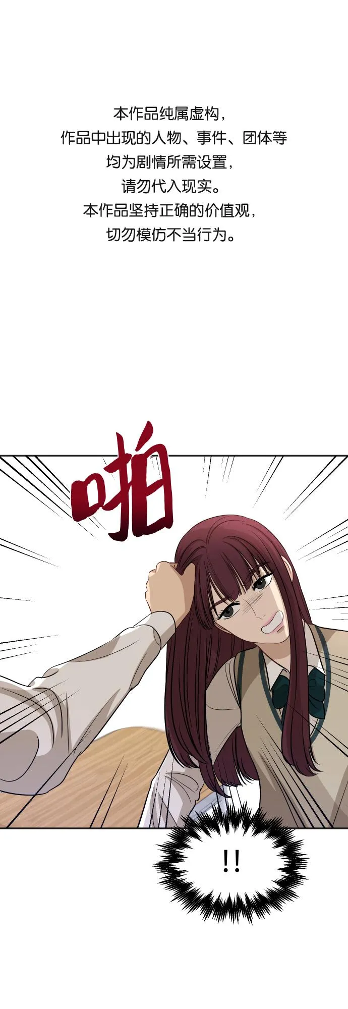 [第84话] 反击 第1页
