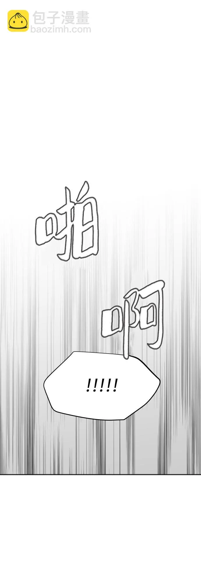 [第84话] 反击 第4页