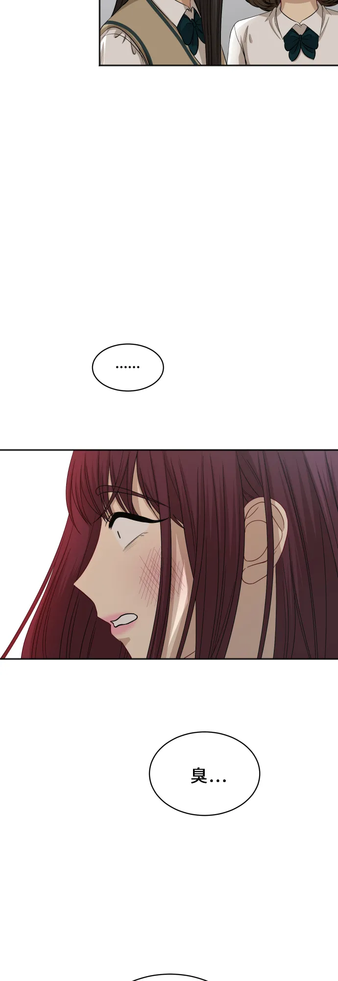 [第84话] 反击 第6页