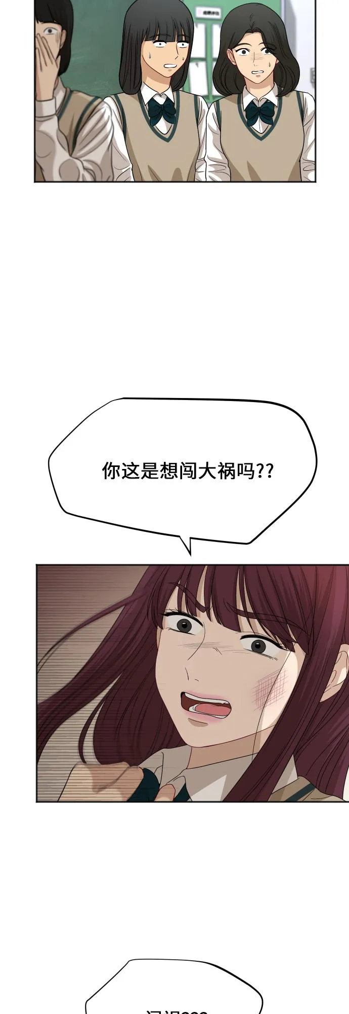 [第84话] 反击 第9页
