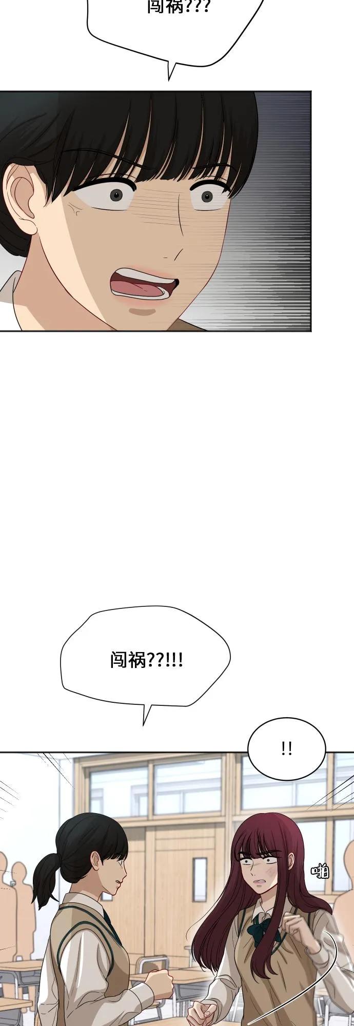[第84话] 反击 第10页