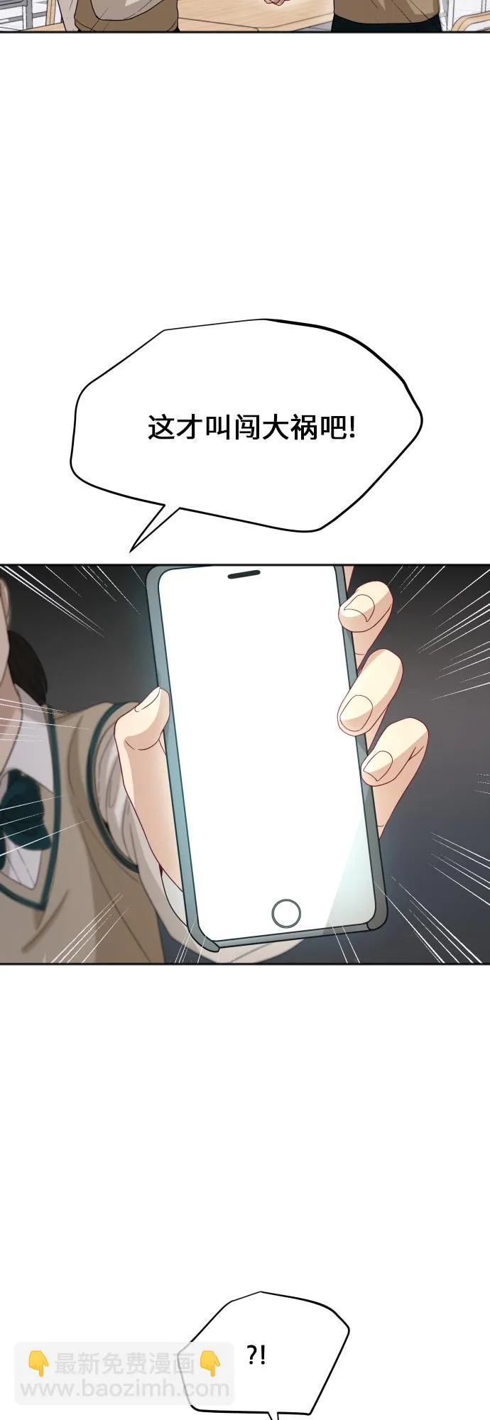 [第84话] 反击 第11页