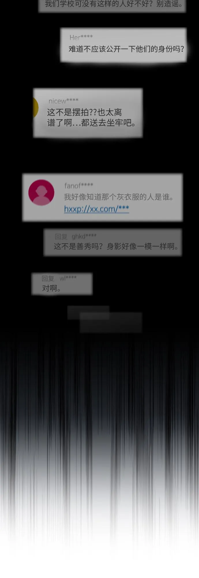 [第84话] 反击 第17页