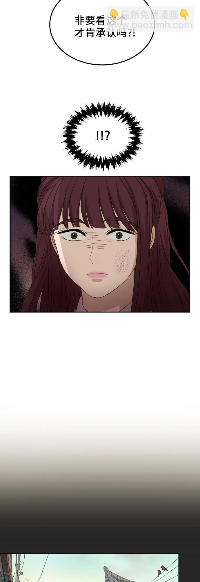 [第84话] 反击 第21页