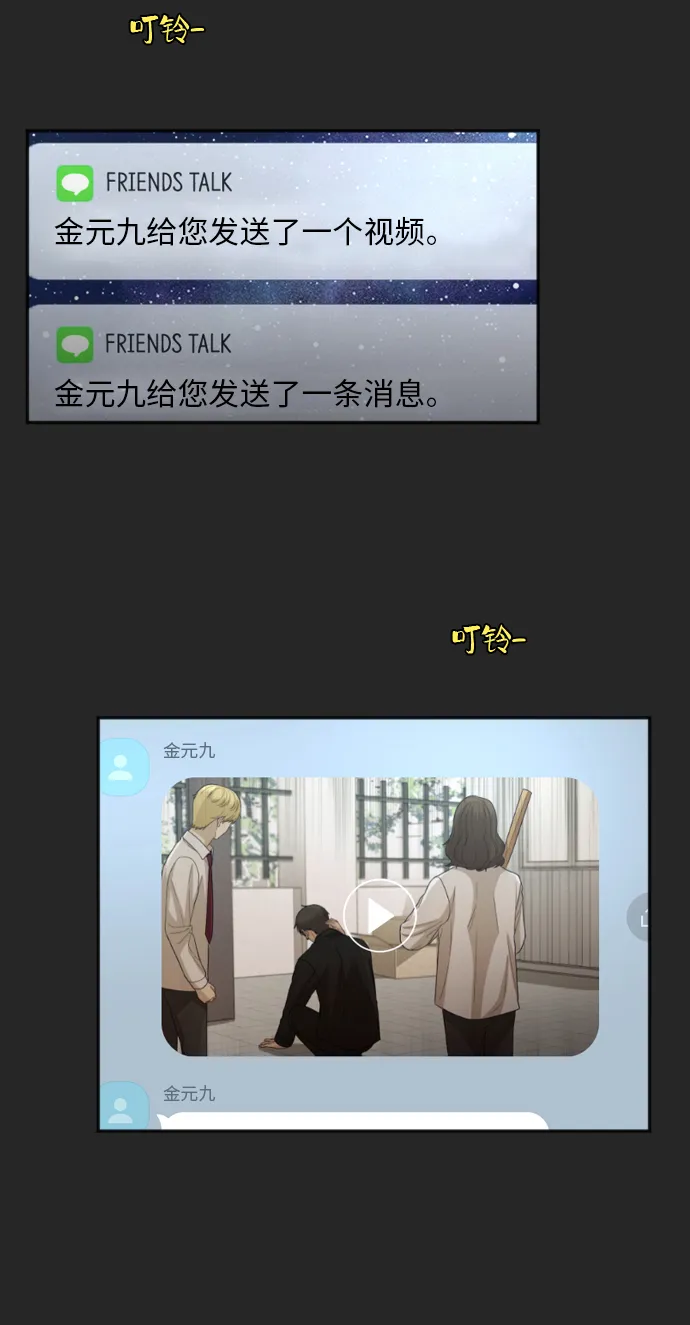 [第84话] 反击 第23页