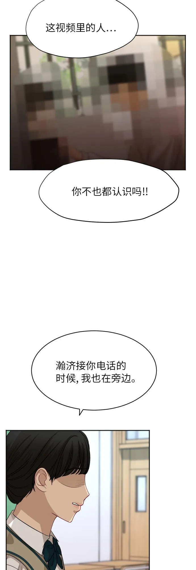 [第84话] 反击 第25页