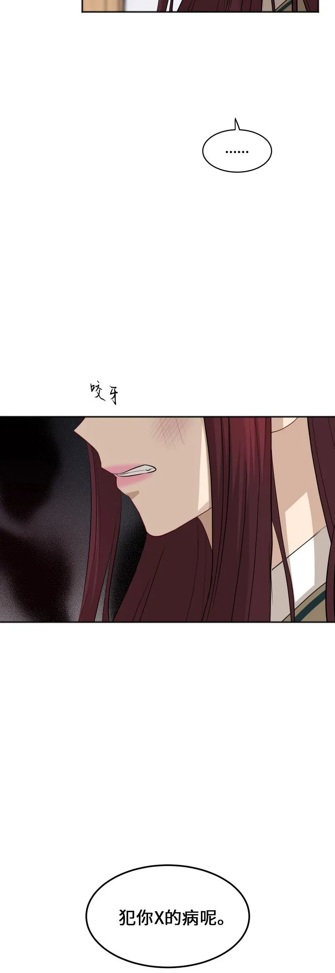 [第84话] 反击 第27页
