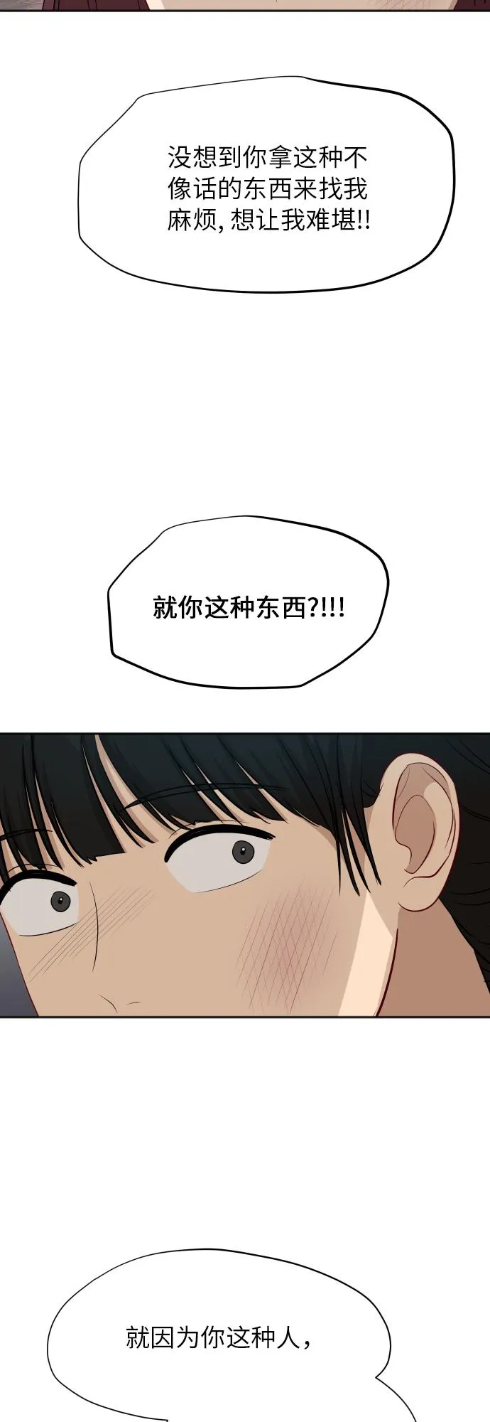 [第84话] 反击 第32页