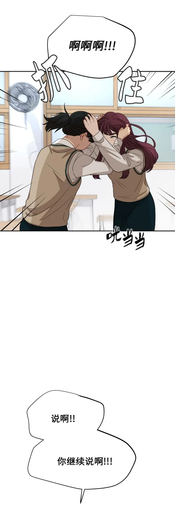 [第84话] 反击 第34页