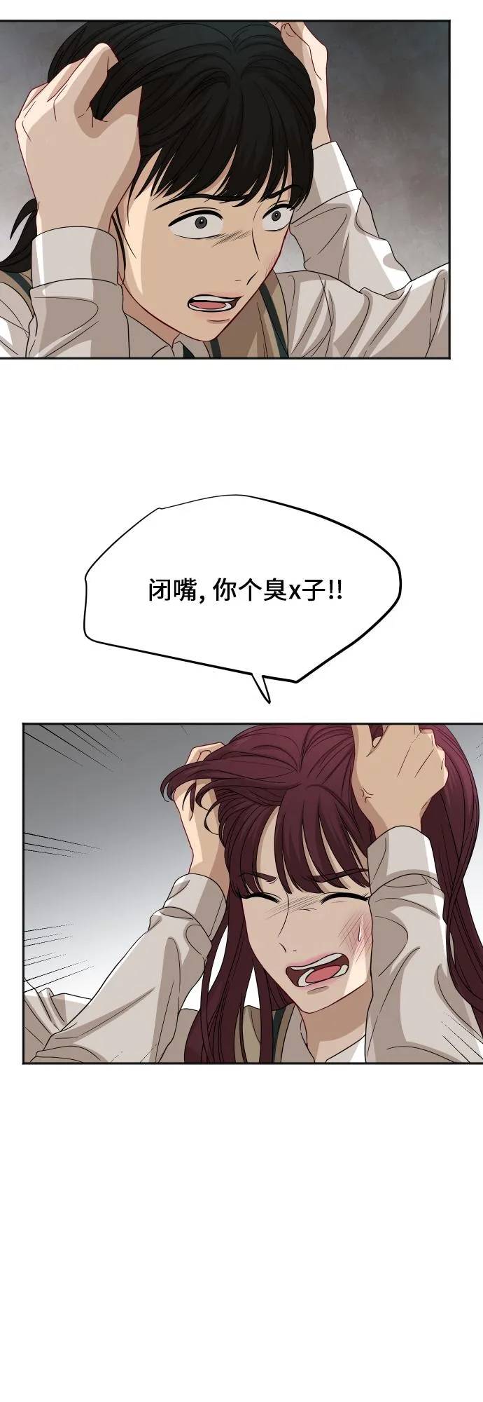 [第84话] 反击 第35页