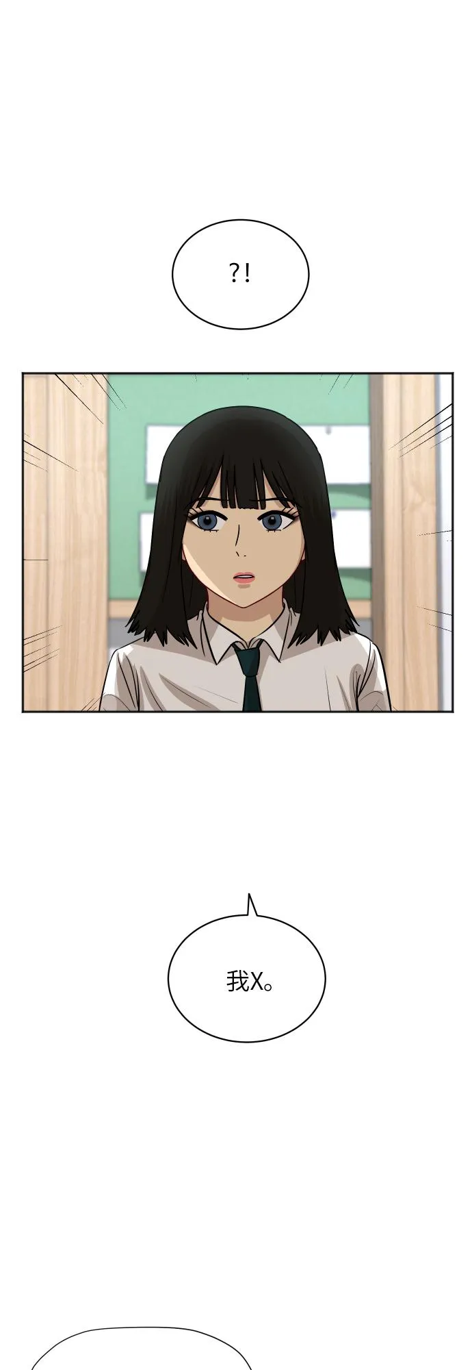 [第84话] 反击 第40页
