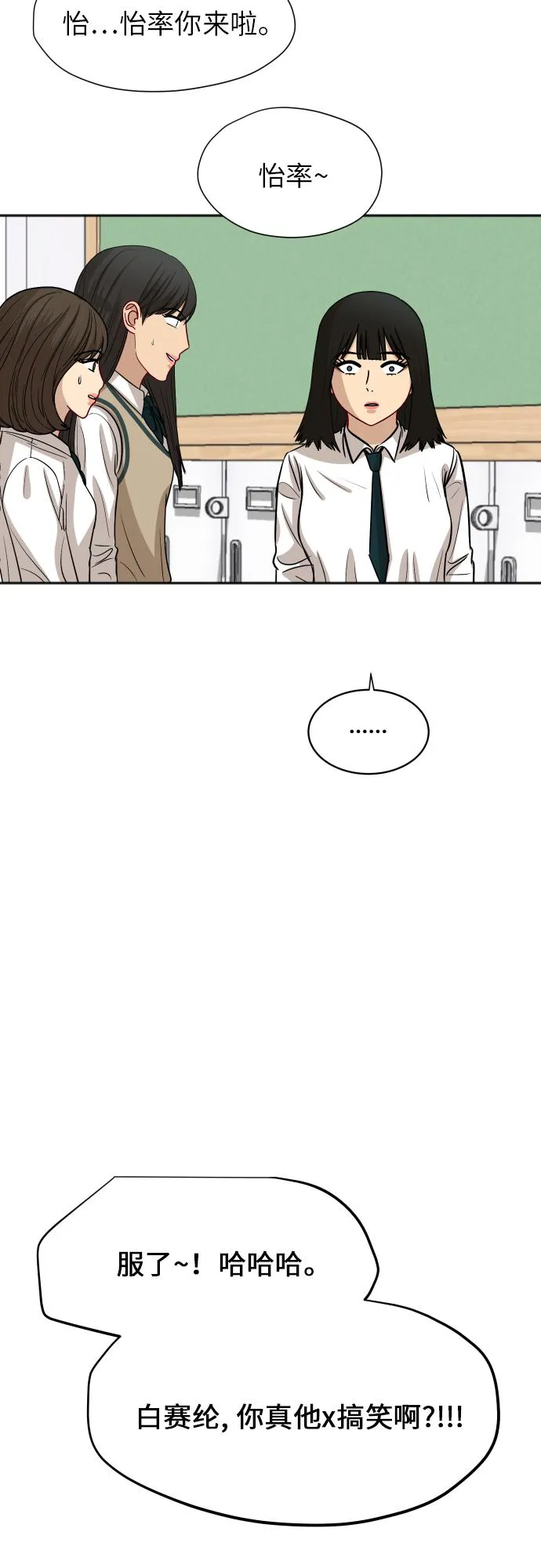 [第84话] 反击 第41页
