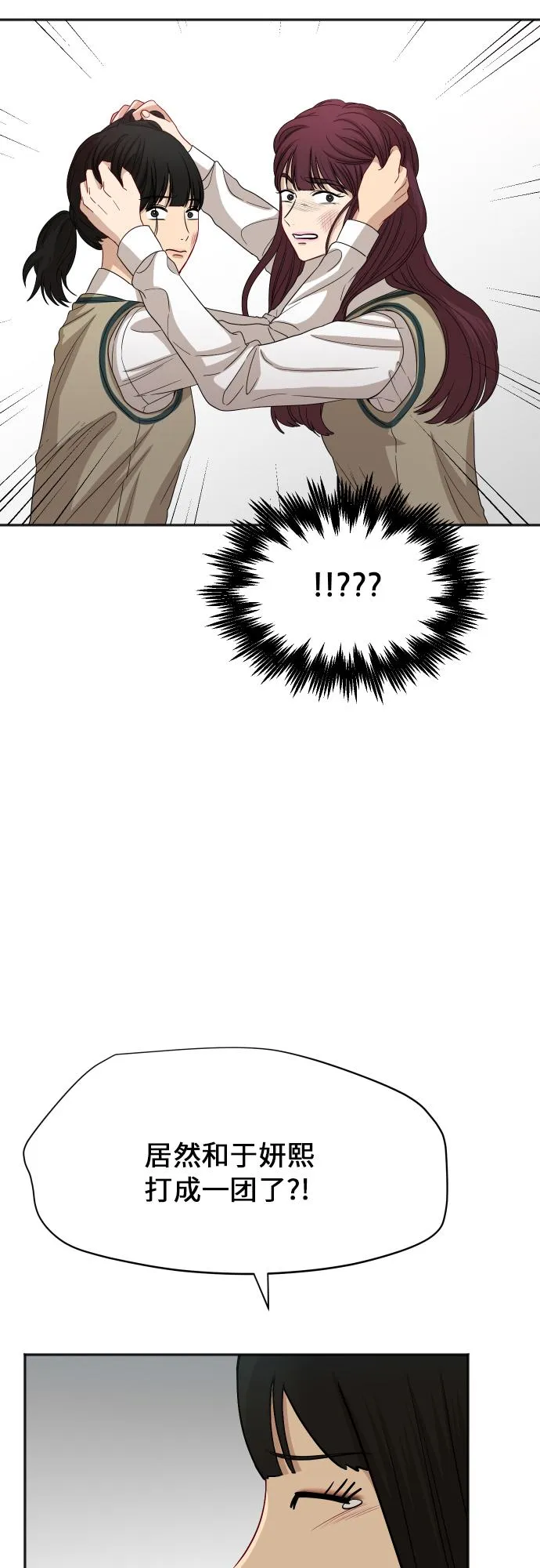[第84话] 反击 第42页