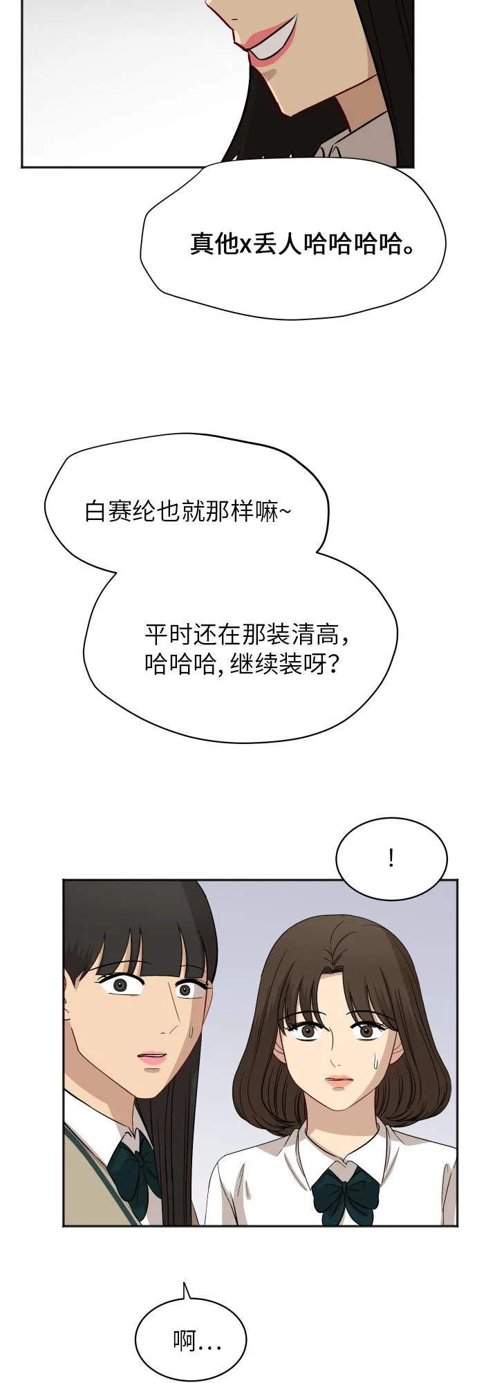 [第84话] 反击 第43页