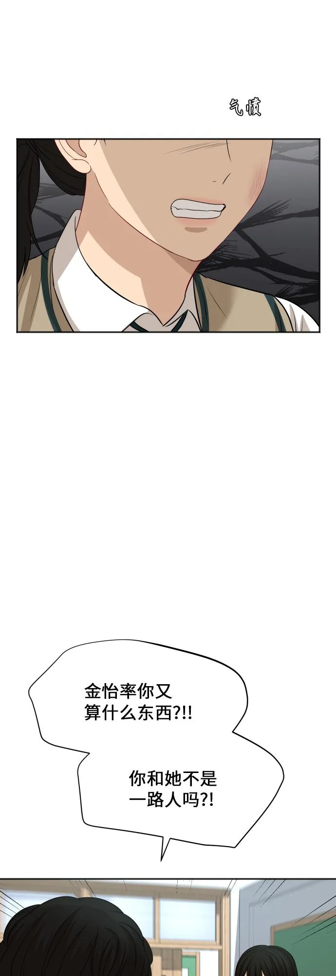 [第84话] 反击 第45页