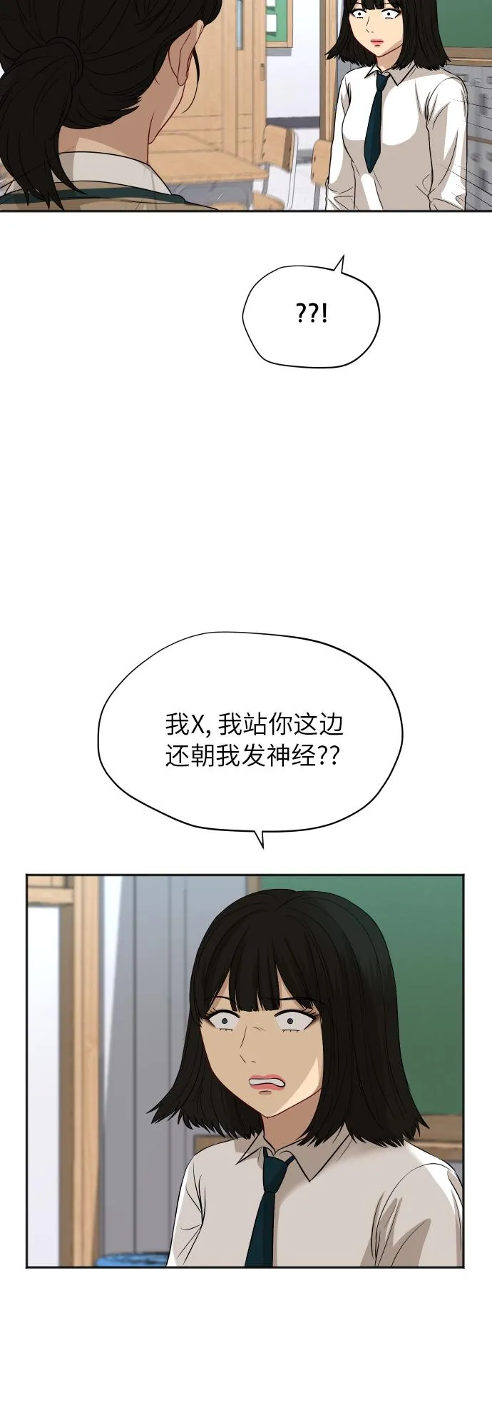[第84话] 反击 第46页