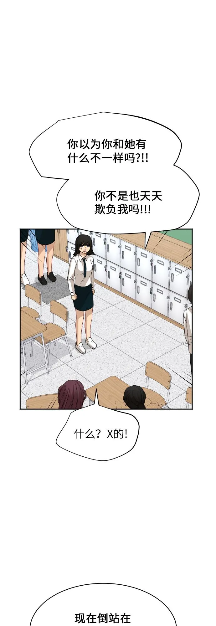 [第84话] 反击 第47页