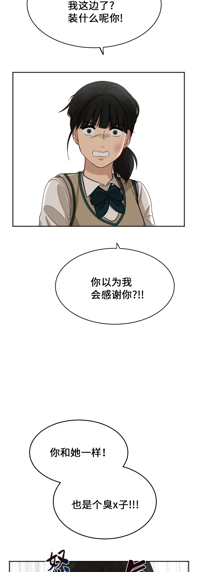 [第84话] 反击 第48页