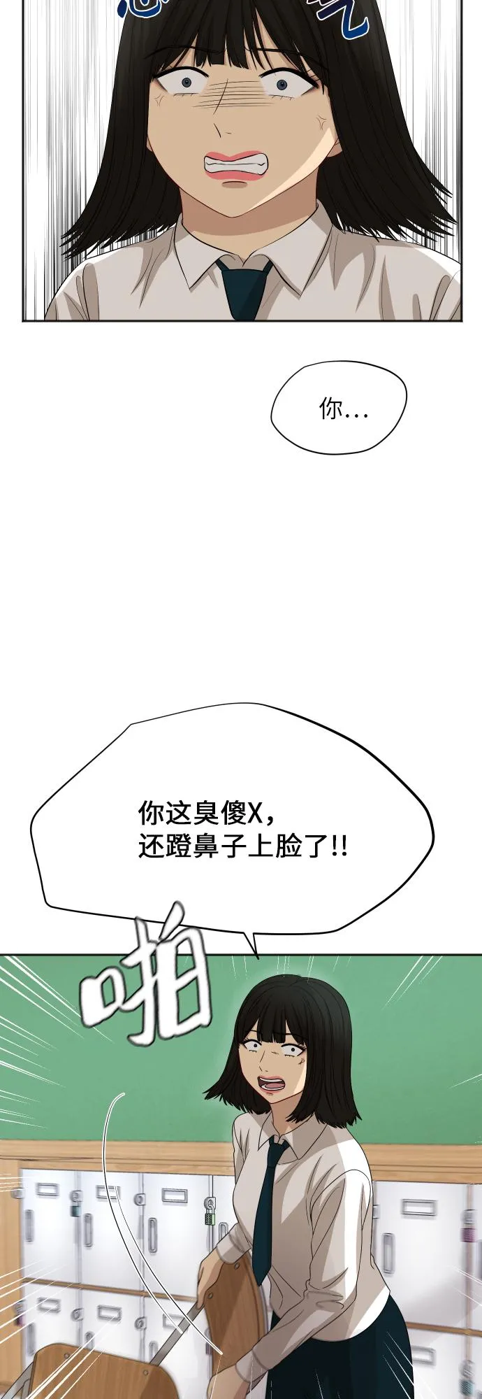 [第84话] 反击 第49页