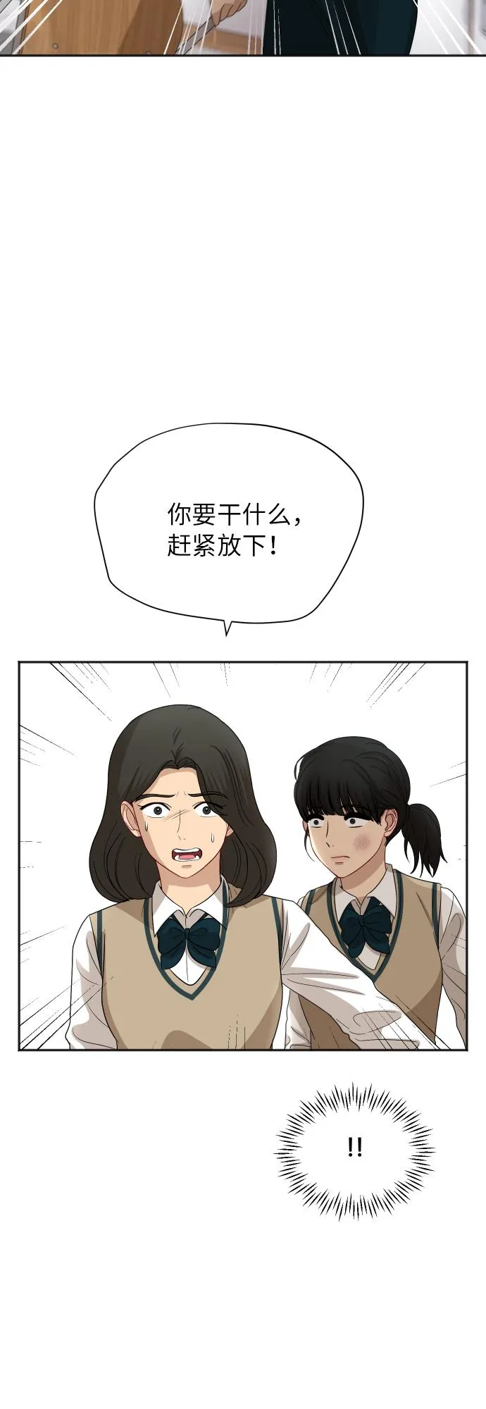 [第84话] 反击 第50页