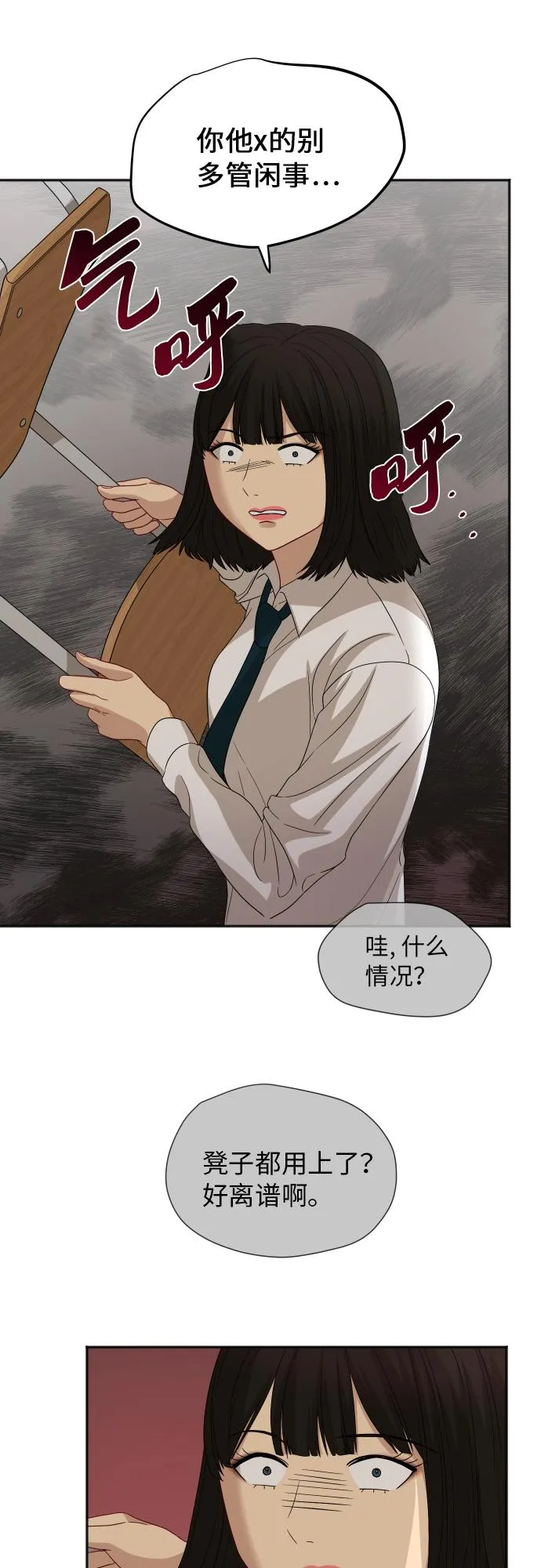 [第84话] 反击 第51页