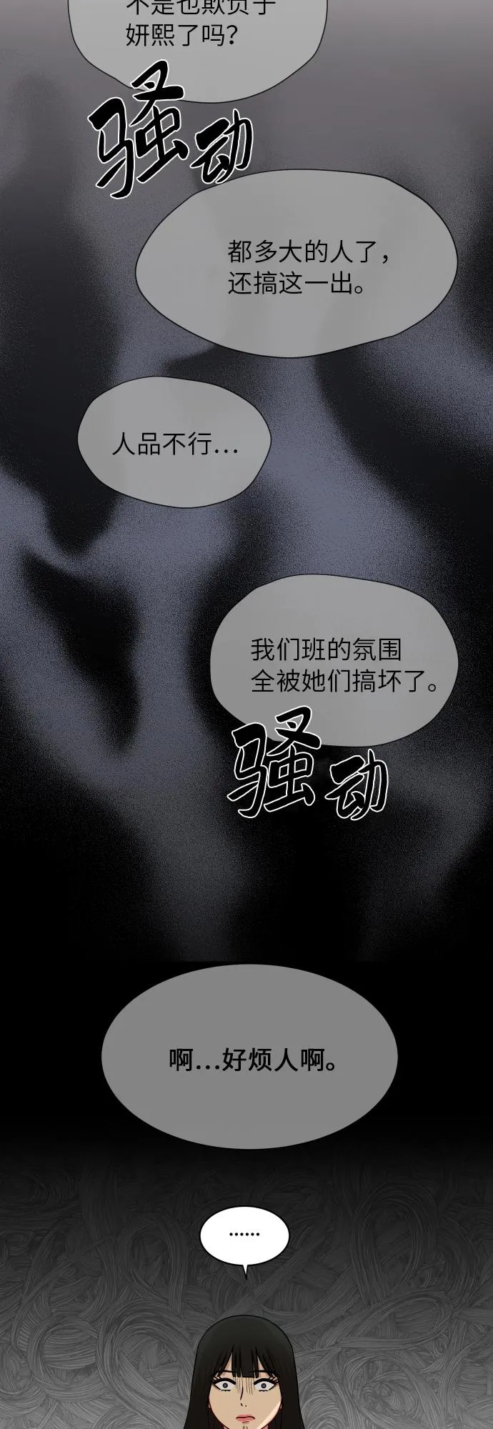 [第84话] 反击 第54页