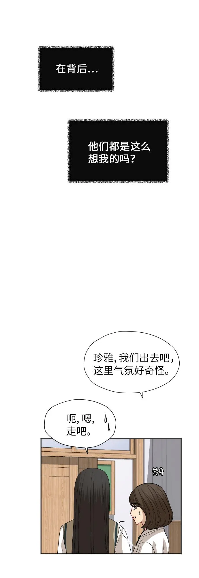 [第84话] 反击 第56页