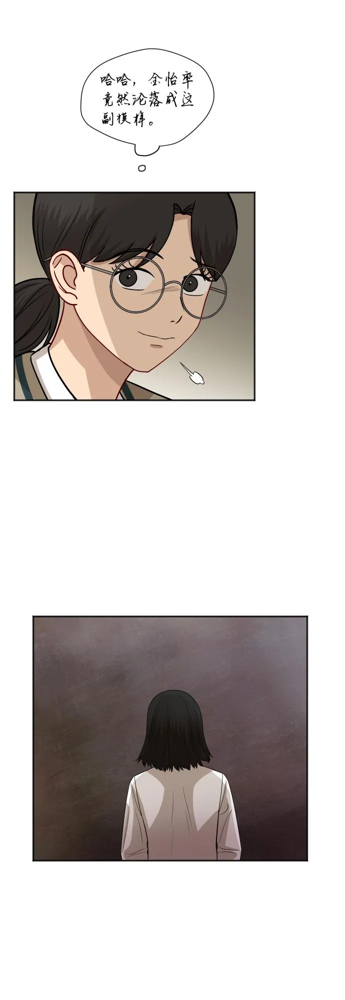 [第84话] 反击 第57页