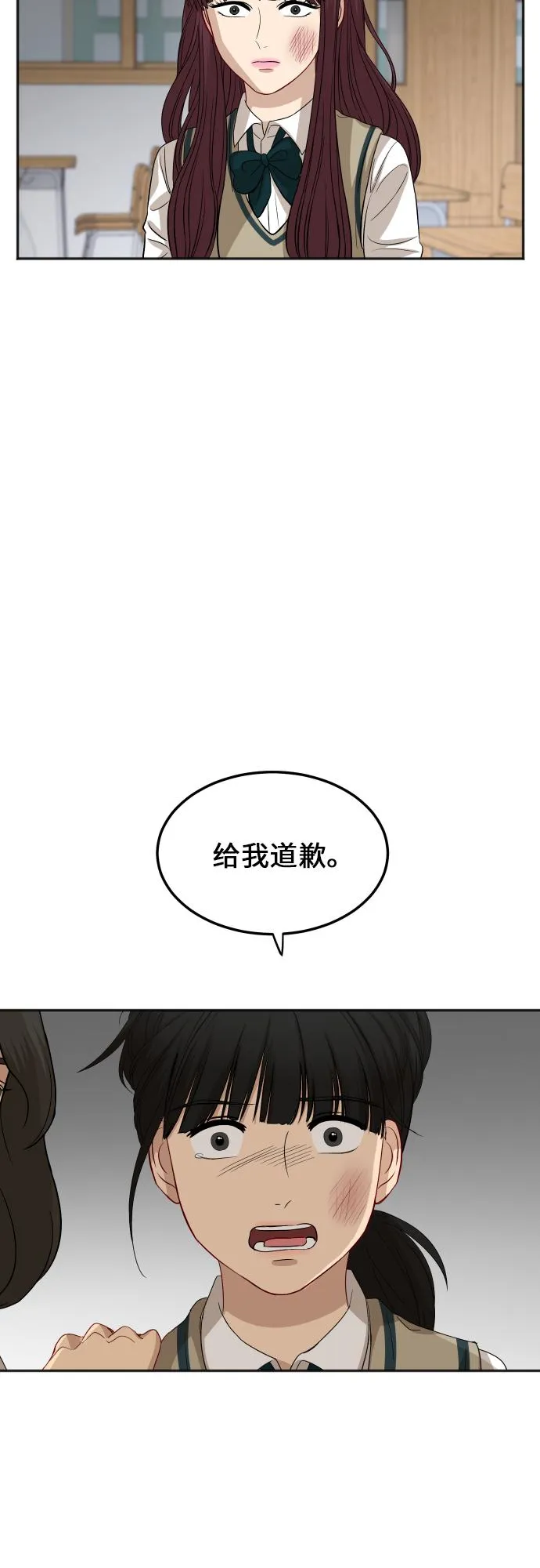 [第84话] 反击 第59页