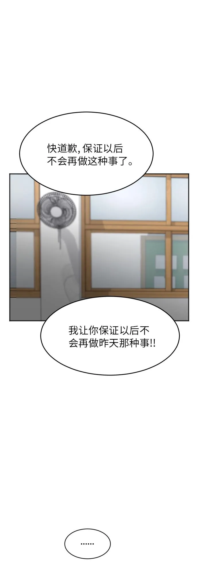 [第84话] 反击 第60页