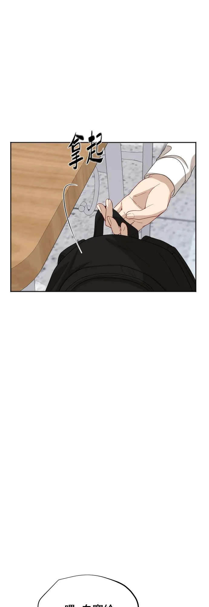 [第84话] 反击 第62页